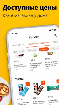 Бегу - Доставка продуктов, еды android App screenshot 2